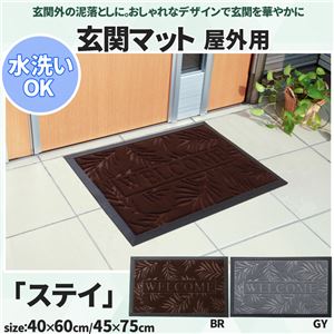 業務用 玄関マット 【90×150cm ダークブルー】 長方形 屋内用 防滑 ラバー加工 『Funderful』  〔入口 エントランス〕